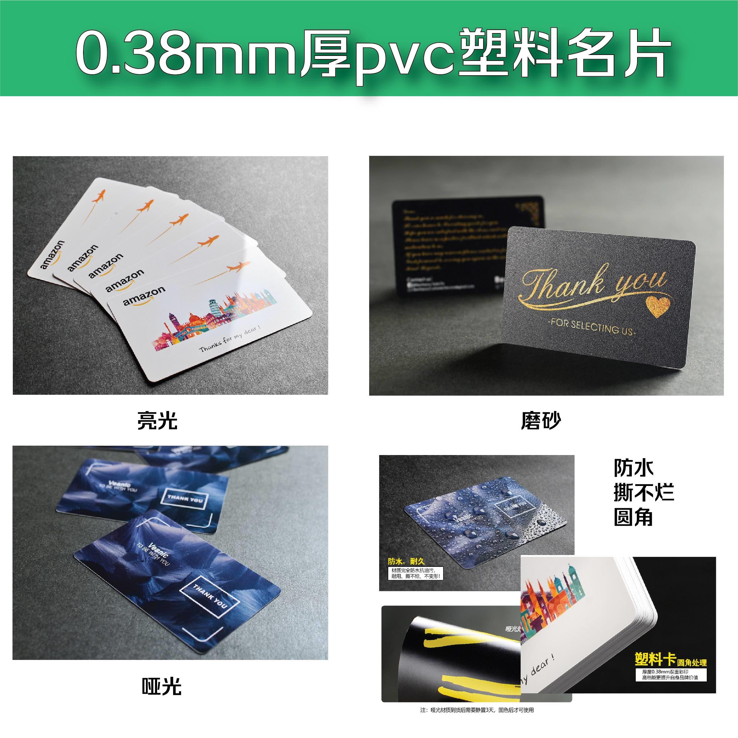 特价PVC名片