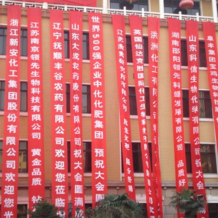 特价红底条幅